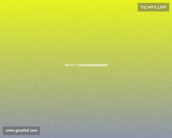 英超2025-26夏窗转会费创纪录伊萨克加盟利物浦成为焦点